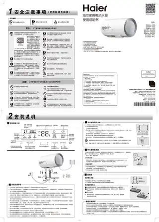 Haier海尔EC6003-PT1