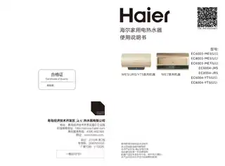 Haier海尔EC6004-YT5(U1)