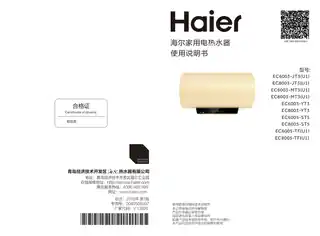 Haier海尔EC6005-ST5
