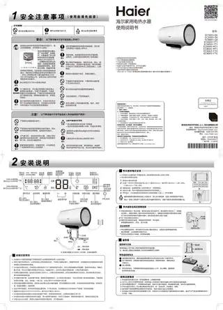 Haier海尔EC8003-YTG