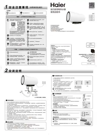 Haier海尔EC8005-JX