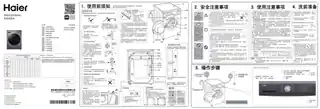 Haier海尔EG10012HB68S