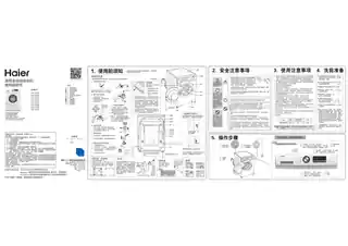 Haier海尔EG8012B29WD