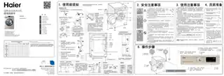 Haier海尔EG8012B919GU1