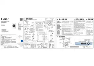 Haier海尔EG8012HB86S