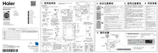 Haier海尔EG8014B39SU1