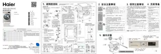 Haier海尔EG8014HB39GU1