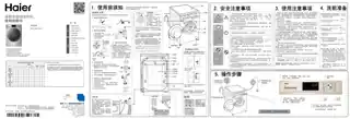 Haier海尔EG9012B679GU1