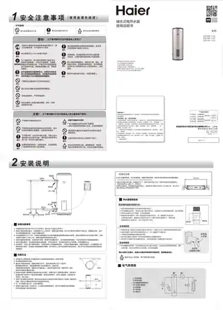 Haier海尔ES160F-LC3