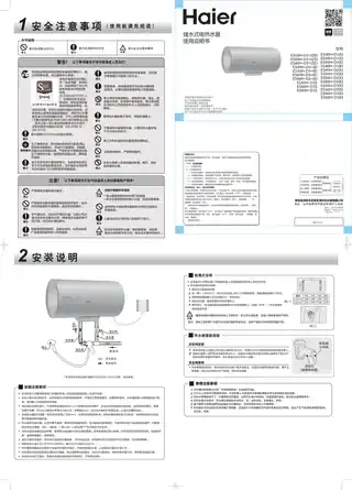 Haier海尔ES50H-D1(E)