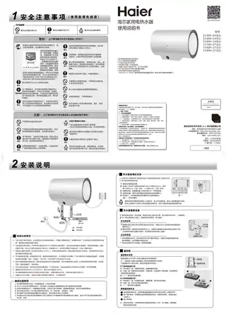 Haier海尔ES50H-GT3(2)