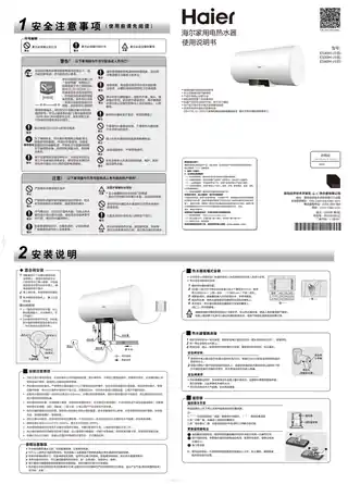 Haier海尔ES50H-J1(E)