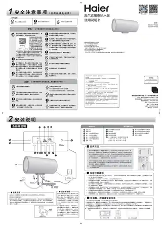 Haier海尔ES50H-TN1(E)