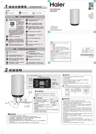 Haier海尔ES50V-V1