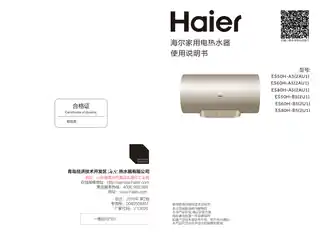 Haier海尔ES60H-B5(2U1)