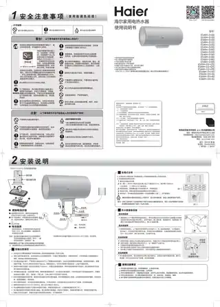 Haier海尔ES60H-D3+(E)