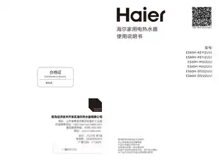 Haier海尔ES60H-DS5(2U1)