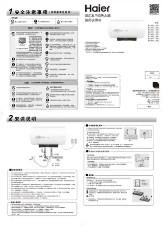 Haier海尔ES60H-J3(E)