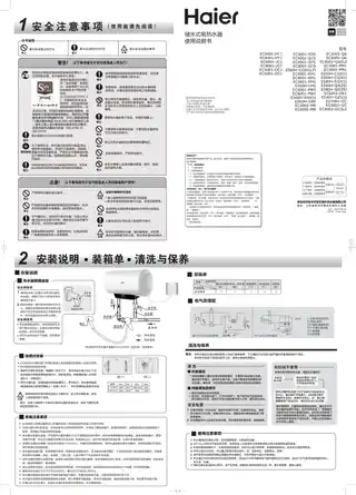 Haier海尔ES60H-LM3