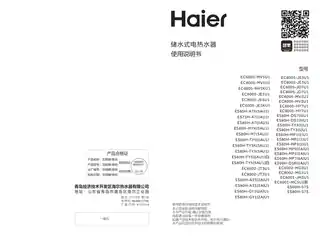 Haier海尔ES60H-TY5K(5AU1)