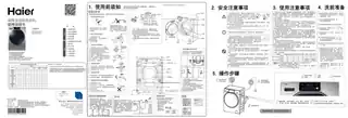 Haier海尔FAW10HD996ESU1