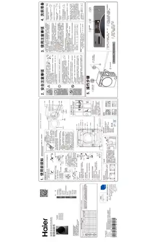 Haier海尔FAW13HD996LSU1