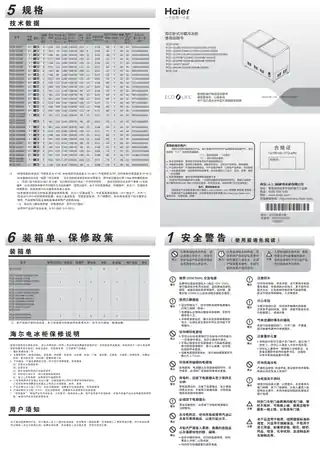 Haier海尔FCD-217SE
