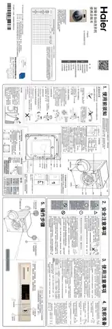 Haier海尔G100068HBD12G