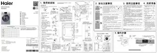 Haier海尔G100118B12S