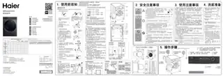 Haier海尔G100228HBM12SU1