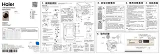 Haier海尔G100726HB12G