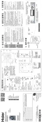 Haier海尔G100878BX12G