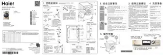 Haier海尔G100878HB14G
