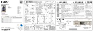 Haier海尔G100928B12G