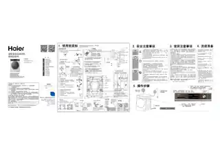 Haier海尔G120688HBDX14XU1