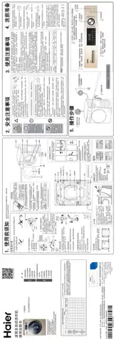 Haier海尔G120958BD14GU1