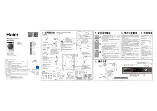 Haier海尔G80688HBDX14XU1