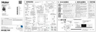 Haier海尔G90018B12G