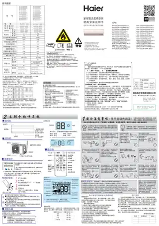 Haier海尔HAS3503GSN(81)AU1