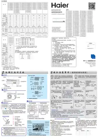 Haier海尔KF-23GW_06NCA13