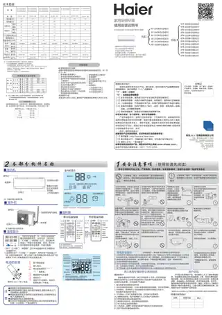 Haier海尔KF-26GW_01BEA33