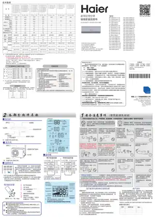 Haier海尔KF-26GW_10EBA13