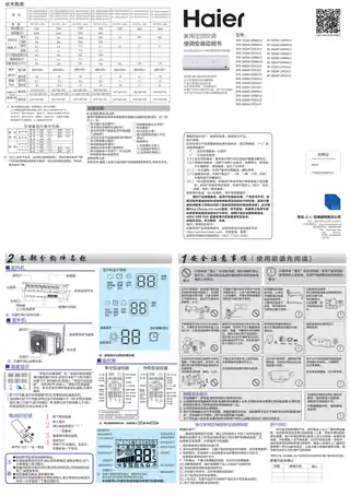 Haier海尔KF-26GW_12NWA13