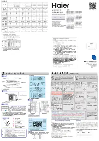 Haier海尔KF-26GW_12PCA13