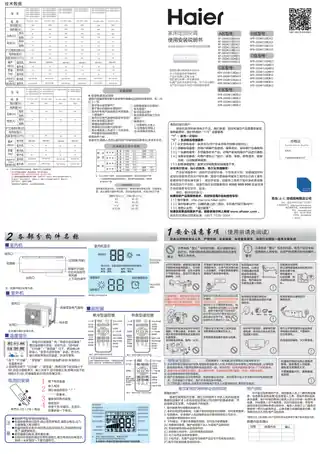 Haier海尔KF-35GW_13QAB13