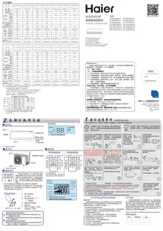 Haier海尔KF-35GW_20MCA12