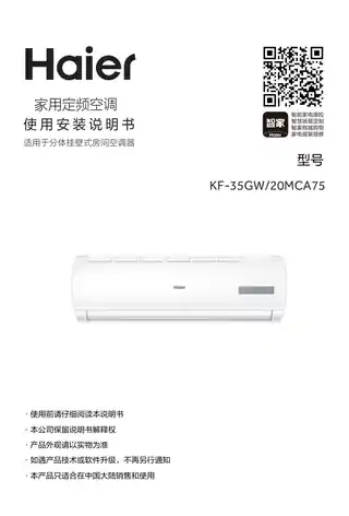 Haier海尔KF-35GW_20MCA75