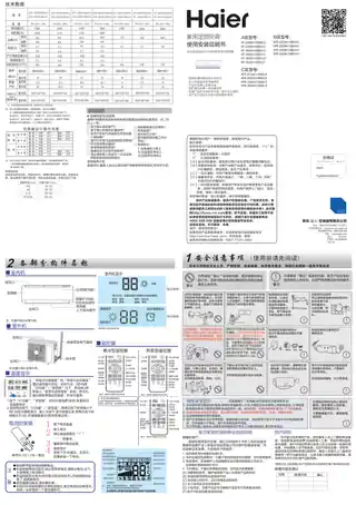 Haier海尔KF-36GW_13BDA13