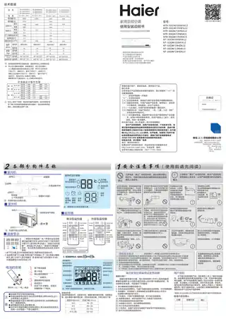 Haier海尔KF-50GW_19HDA12