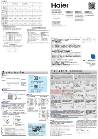 Haier海尔KFR-23GW_01QAB33